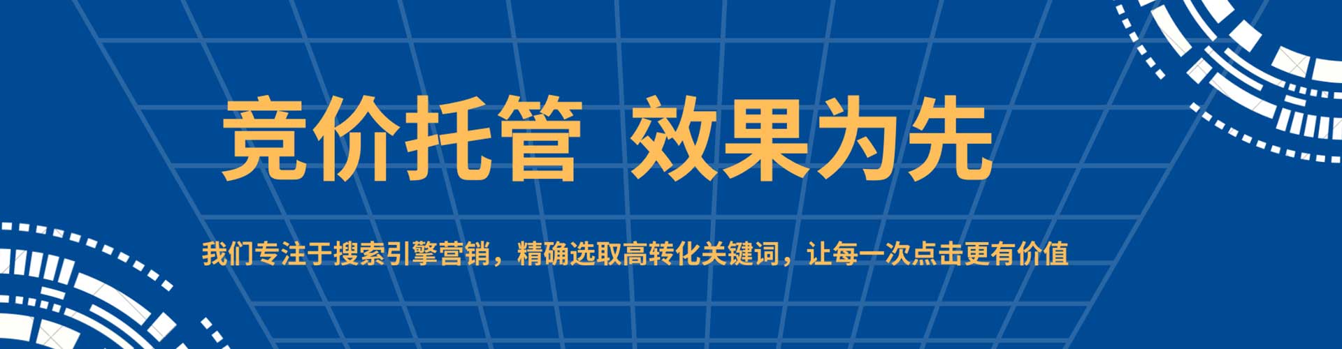 海兴信息流代运营