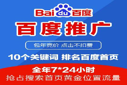 实操教程：快速掌握百度推广技巧